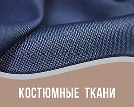 fabrics for coats